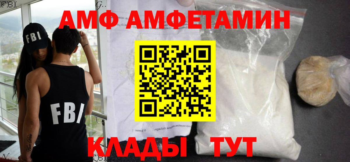Воскресенск  АМФ VHQ  Amphetamine  Вход с VPN 
