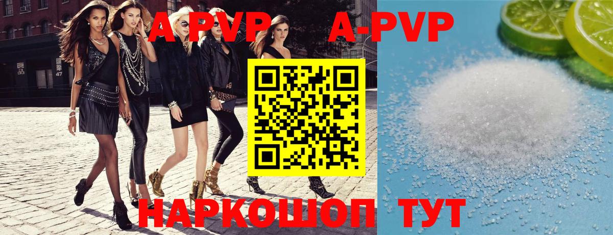 A-PVP VHQ  Alpha PVP  A PVP крисы CK  Вход с VPN  Воскресенск  Alpha PVP Соль 