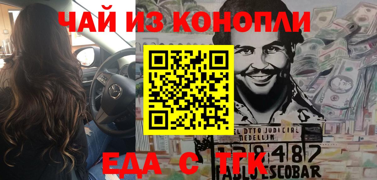 Печенье с ТГК конопля  Вход с VPN  Воскресенск 
