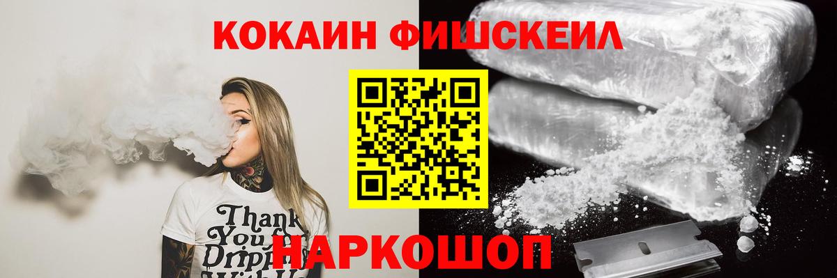 Кокаин VHQ Воскресенск