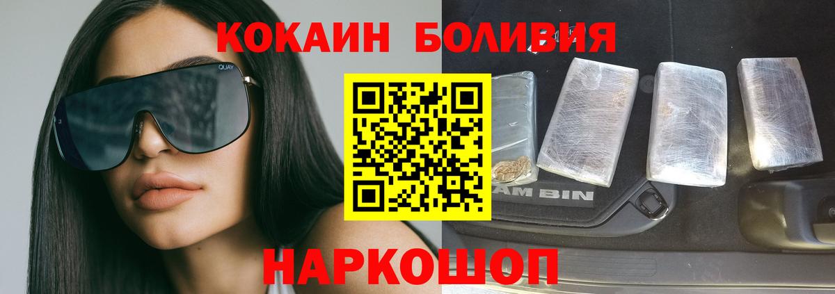 Cocaine Перу  Вход с VPN  Воскресенск  Cocaine  КОКАИН 97% 