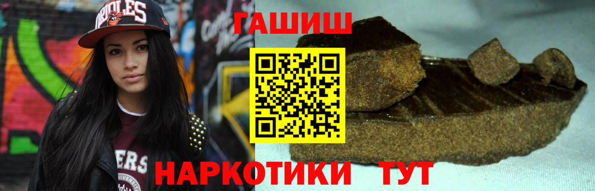 Гашиш 40% ТГК Воскресенск