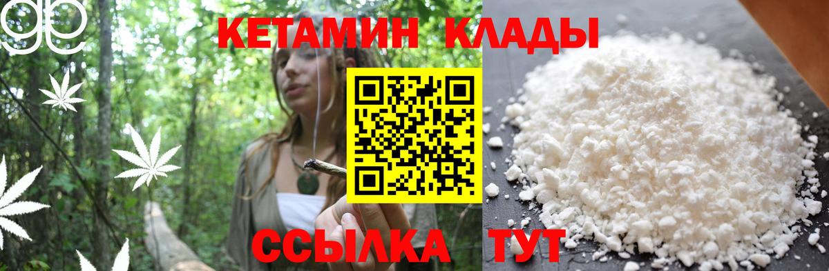 КЕТАМИН VHQ  Кетамин VHQ  Вход с VPN  Воскресенск 