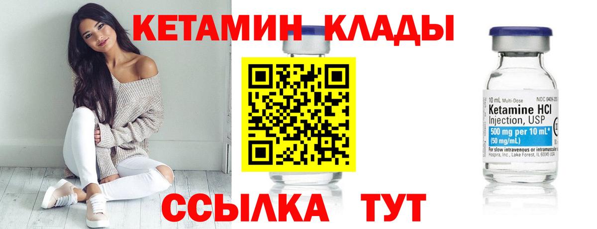 КЕТАМИН VHQ Воскресенск