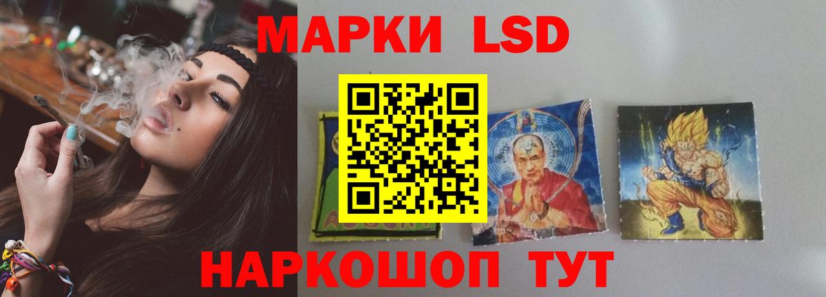 ЛСД экстази кислота Воскресенск