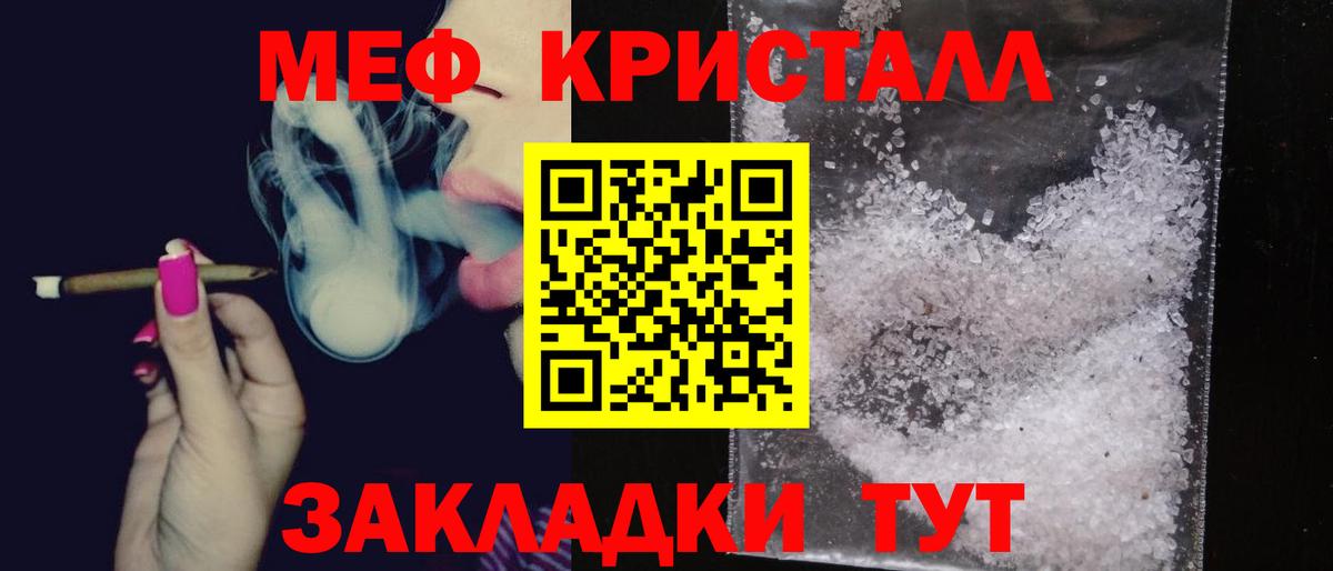 Меф мука Воскресенск