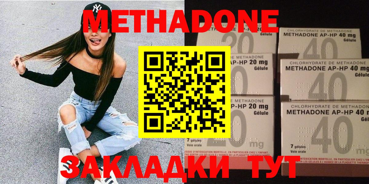 Метадон белоснежный  Вход с VPN  МЕТАДОН VHQ  Воскресенск 
