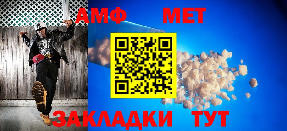 МЕТАМФЕТАМИН мет Воскресенск