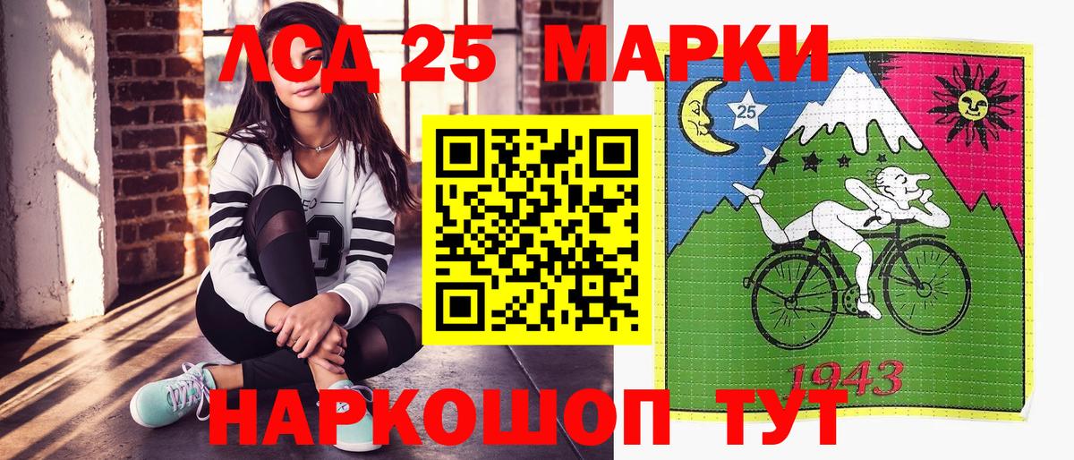 Марки 25I-NBOMe 1500мкг  Марки 25I-NBOMe 1500мкг  Вход с VPN  Воскресенск 