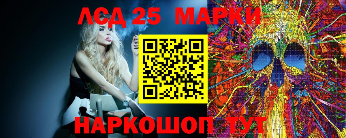 Марки N-bome 1500мкг Воскресенск