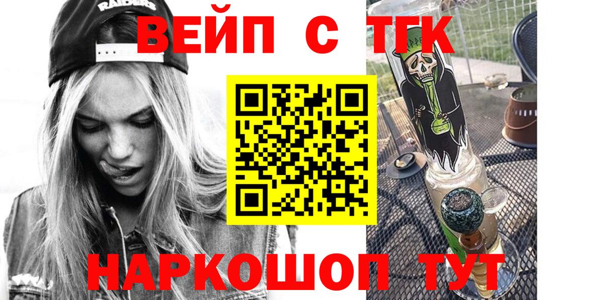 мега ТОР  Вход с VPN  Воскресенск  ТГК вейп с тгк 
