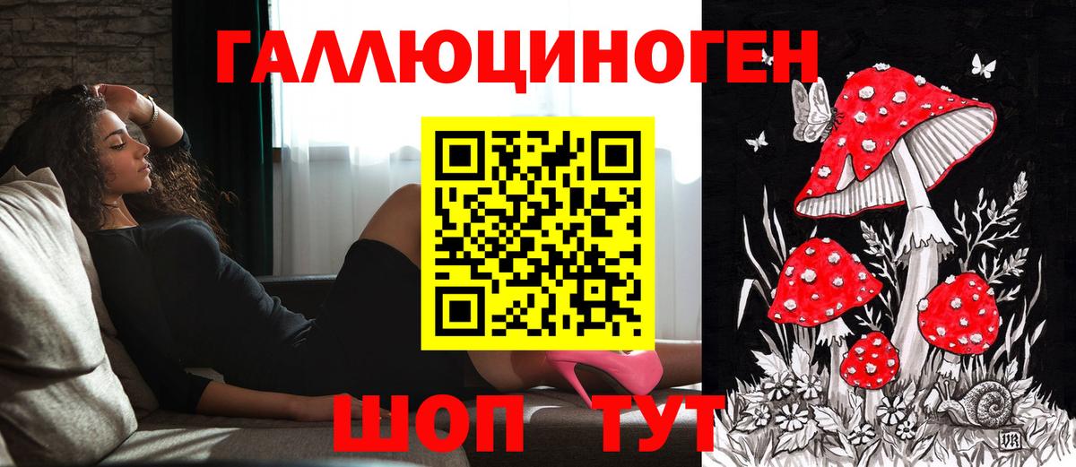 Псилоцибиновые грибы ЛСД Воскресенск