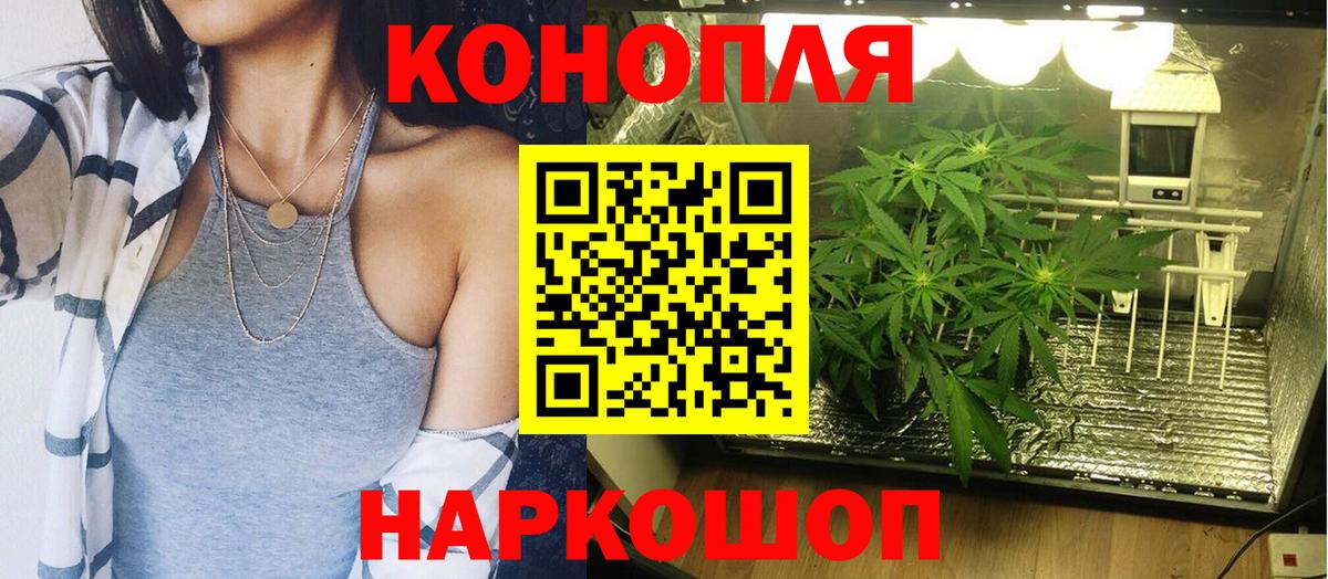 Канабис Amnesia  Марихуана MAZAR  Вход с VPN  Воскресенск  МАРИХУАНА семена 